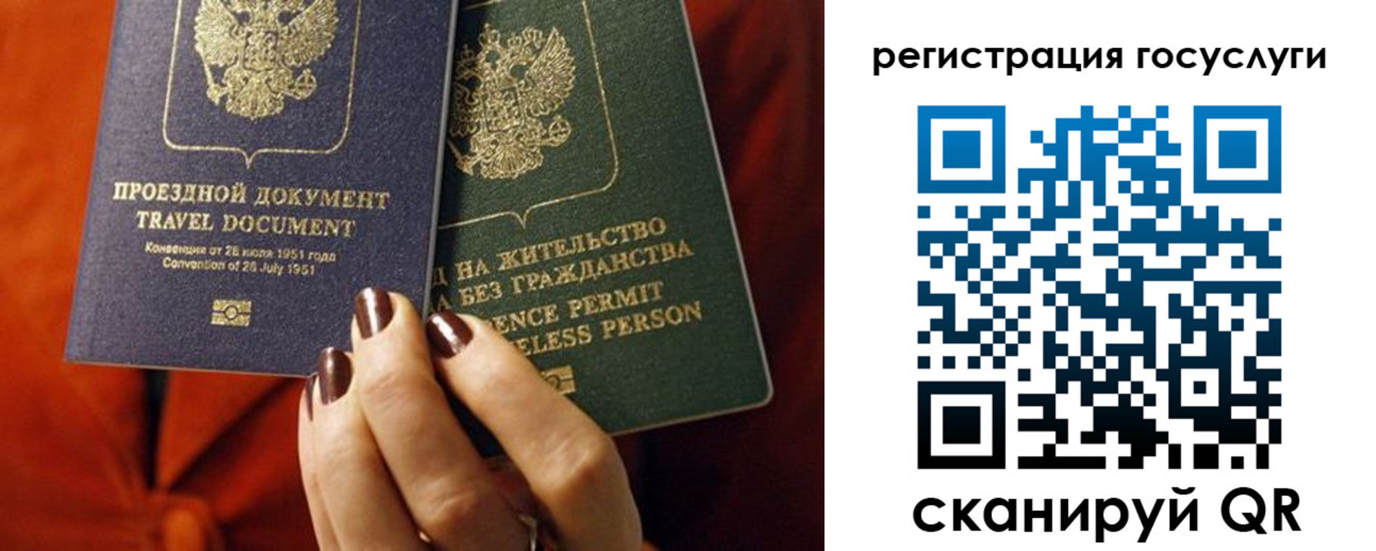 временная регистрация недорого в Коряжме