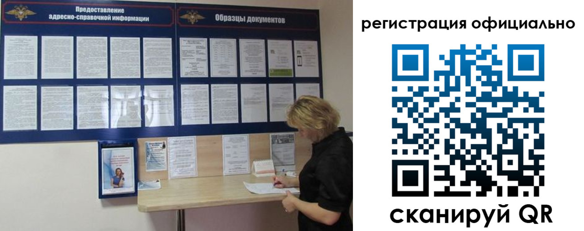 прописка для кредита в Коряжме