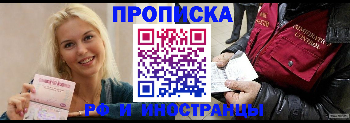 прописка для военкомата в Коряжме