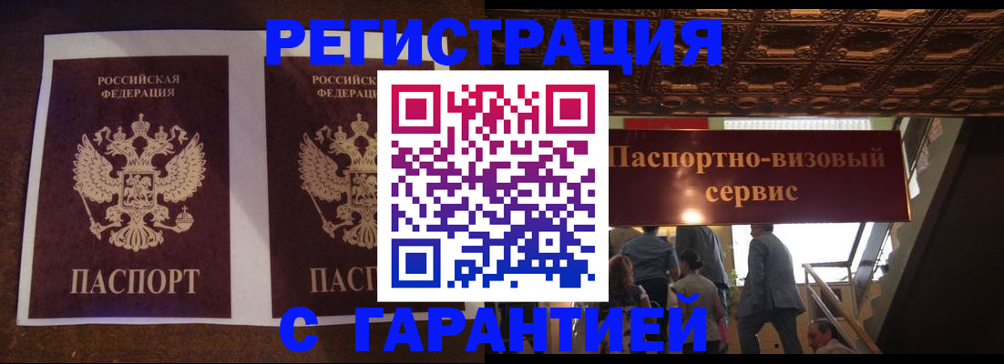 прописка иностранных граждан в Коряжме