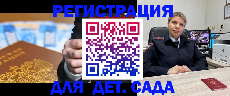прописка паспорт в Коряжме