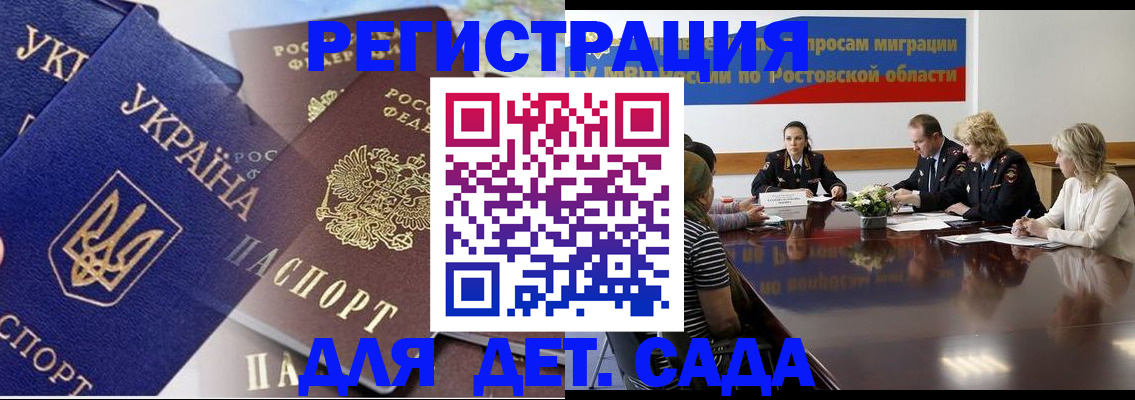 прописка штамп в Коряжме